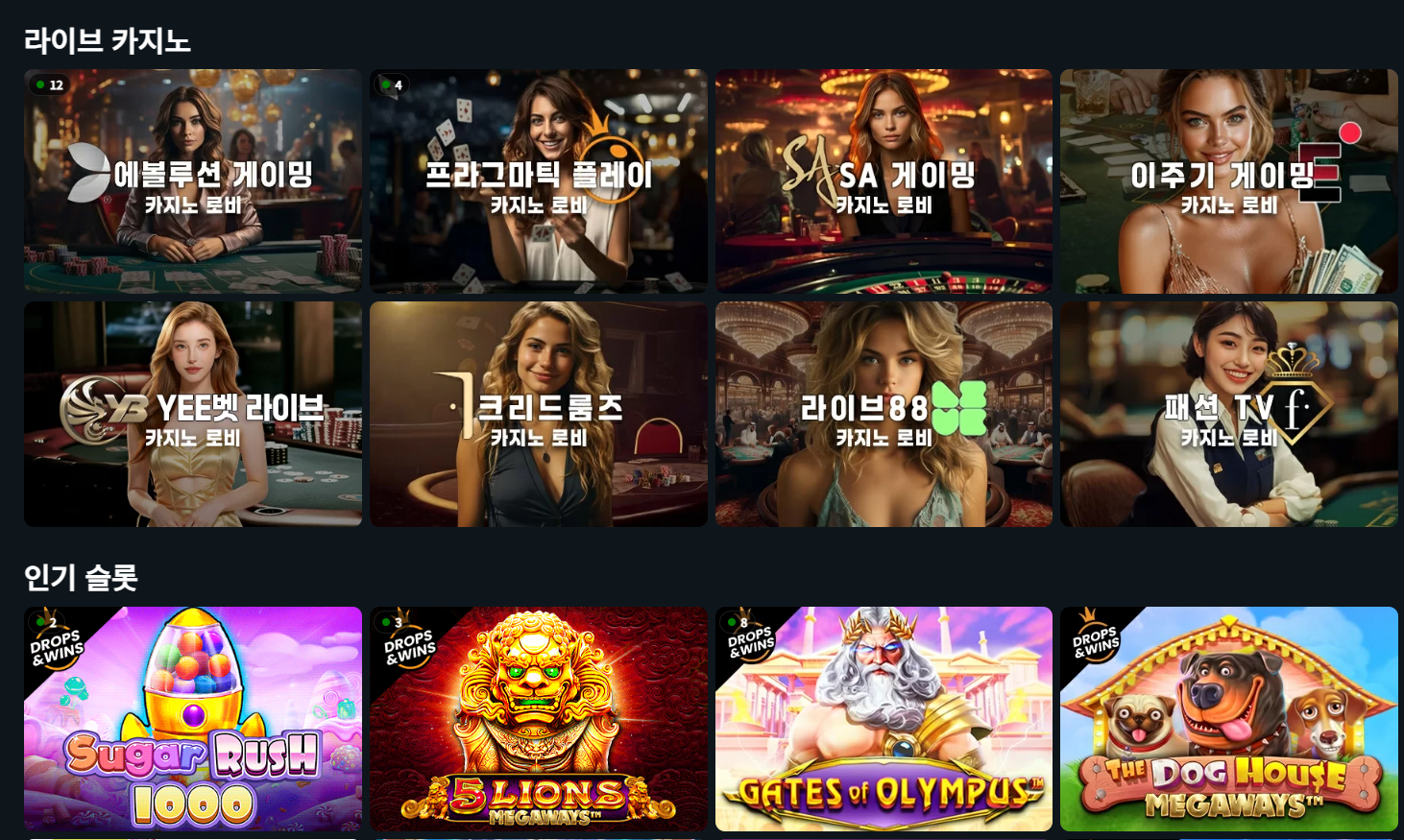 벳위즈 전체 서비스 구성 이미지