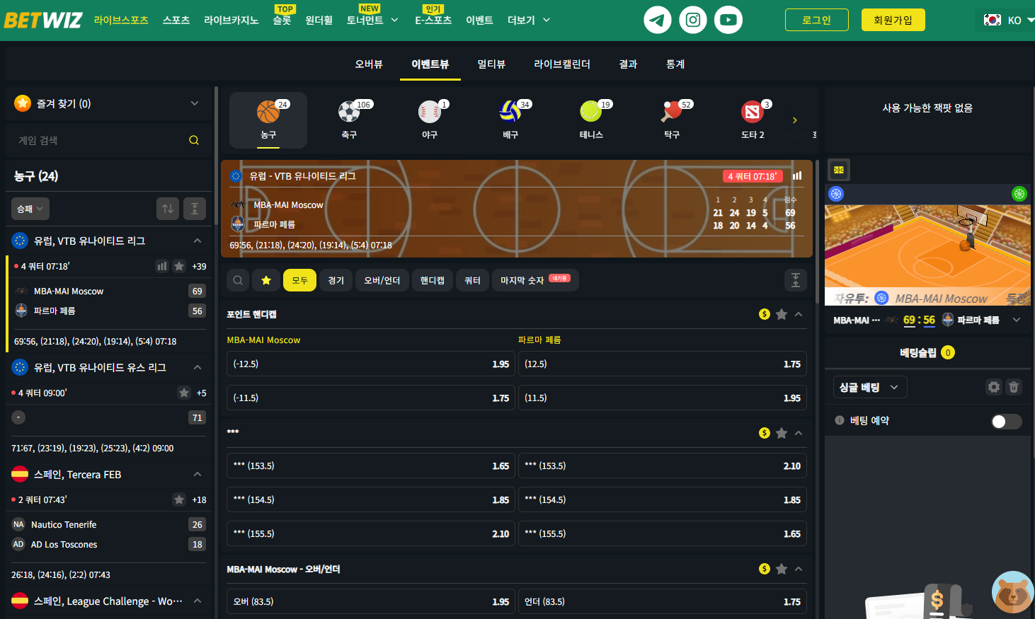 다양한 스포츠 종목 소개 이미지
