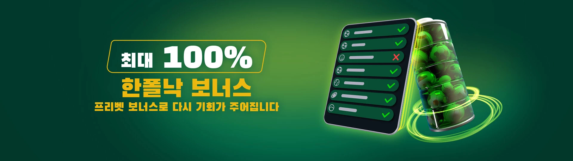 벳위즈 캐러셀 1