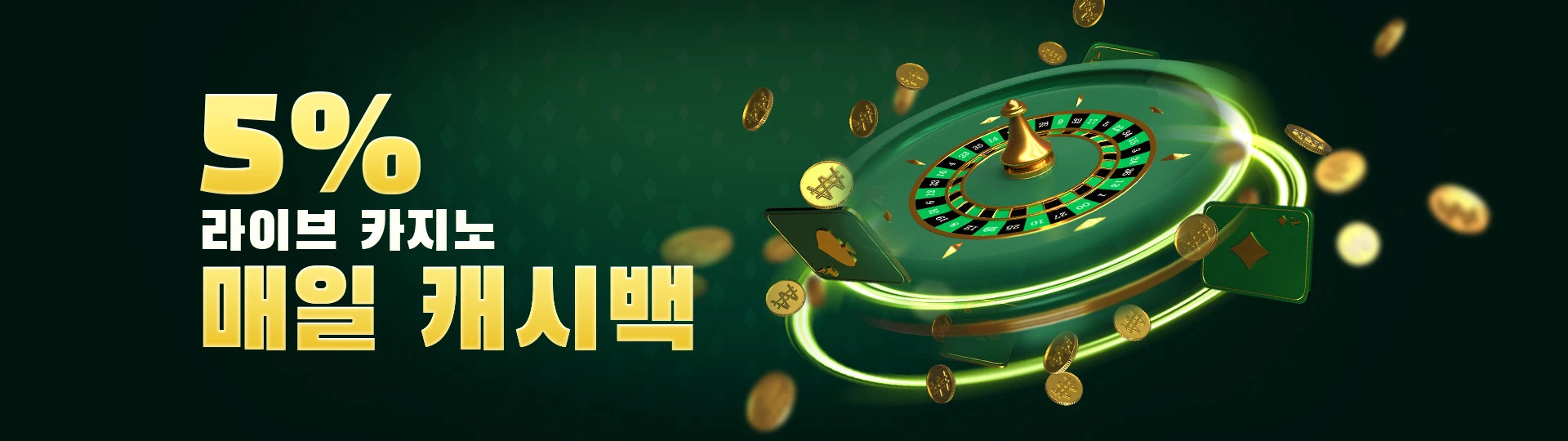 벳위즈 캐러셀 10