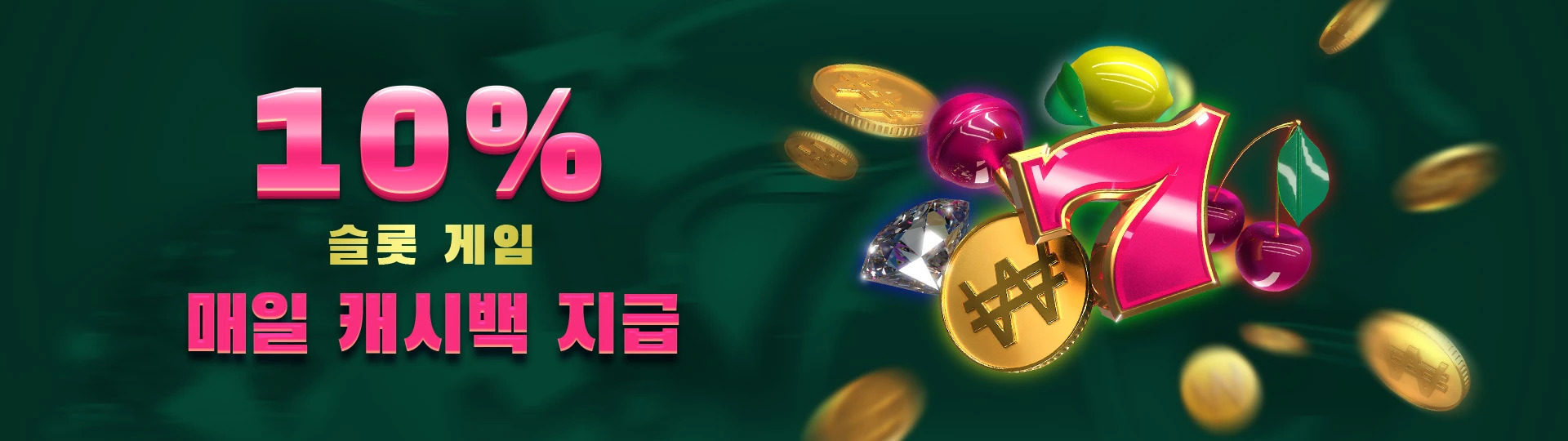 벳위즈 캐러셀 12