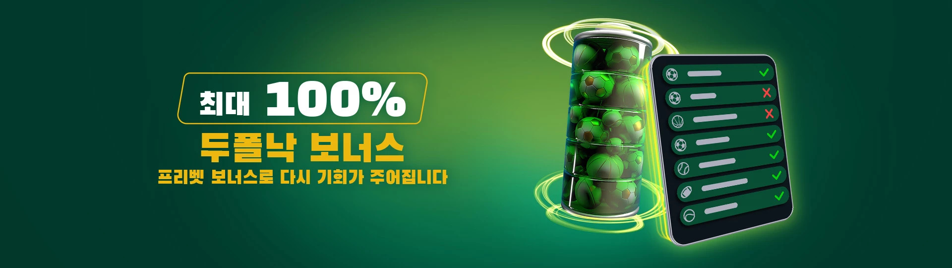 벳위즈 캐러셀 2