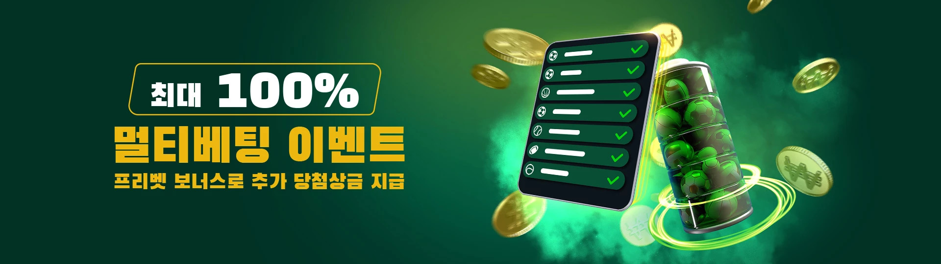 벳위즈 캐러셀 3