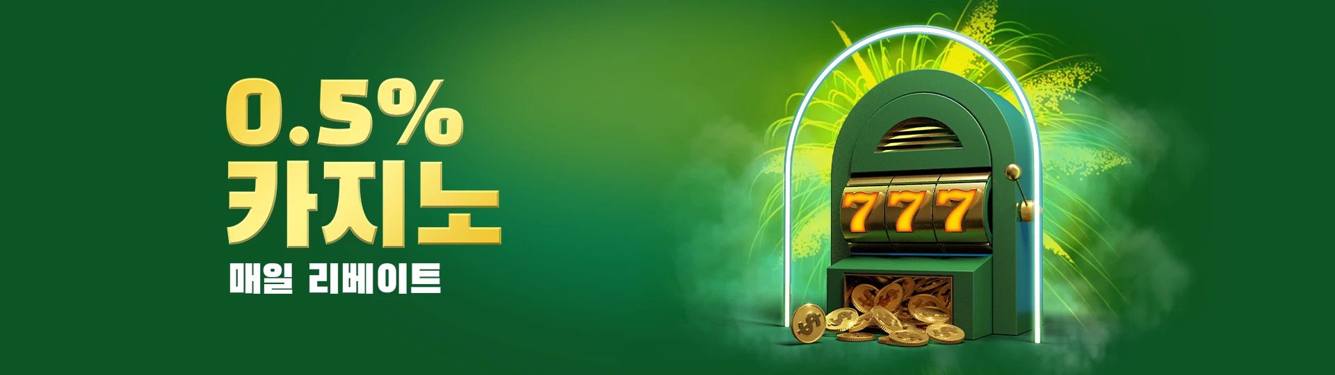 벳위즈 캐러셀 4