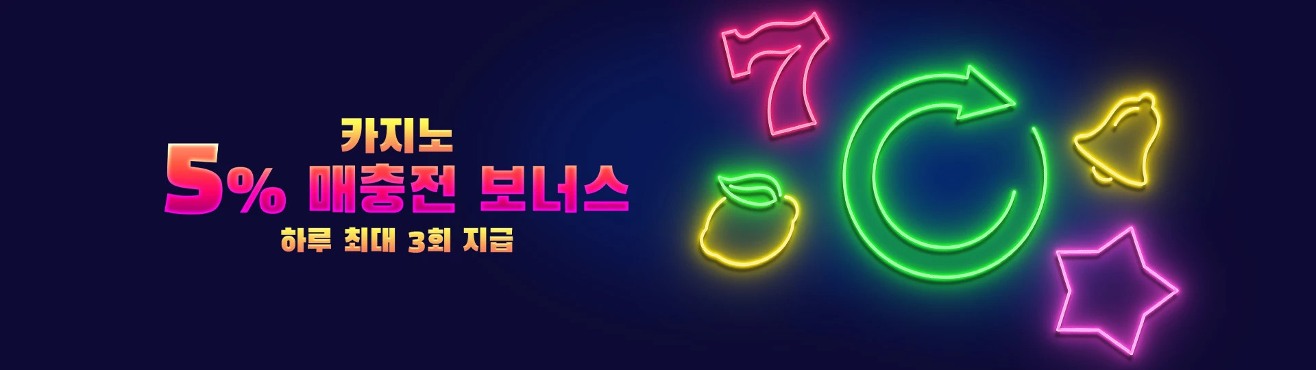 벳위즈 캐러셀 5