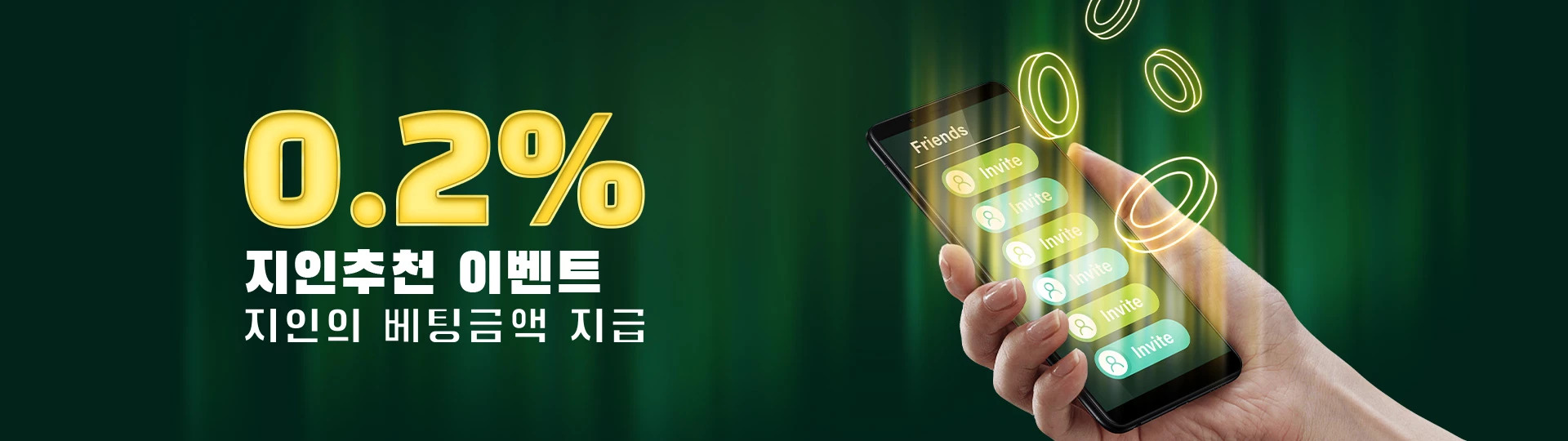 벳위즈 캐러셀 8