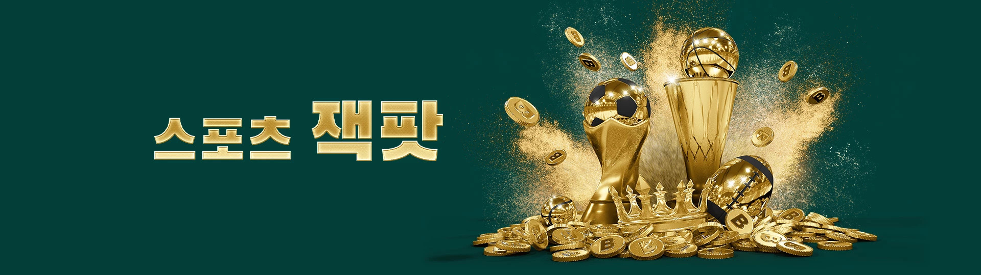 벳위즈 캐러셀 9