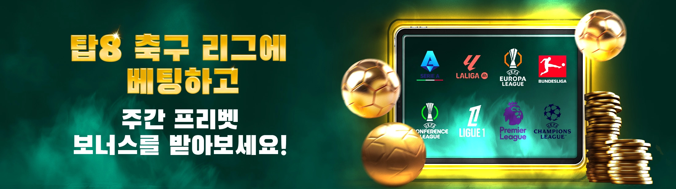 타이틀 리그베팅