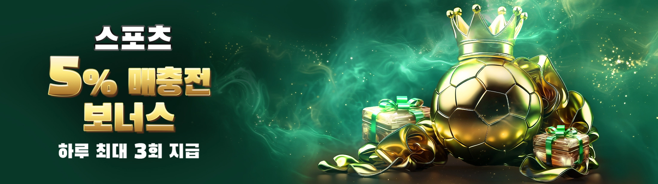 타이틀 스포츠 매충